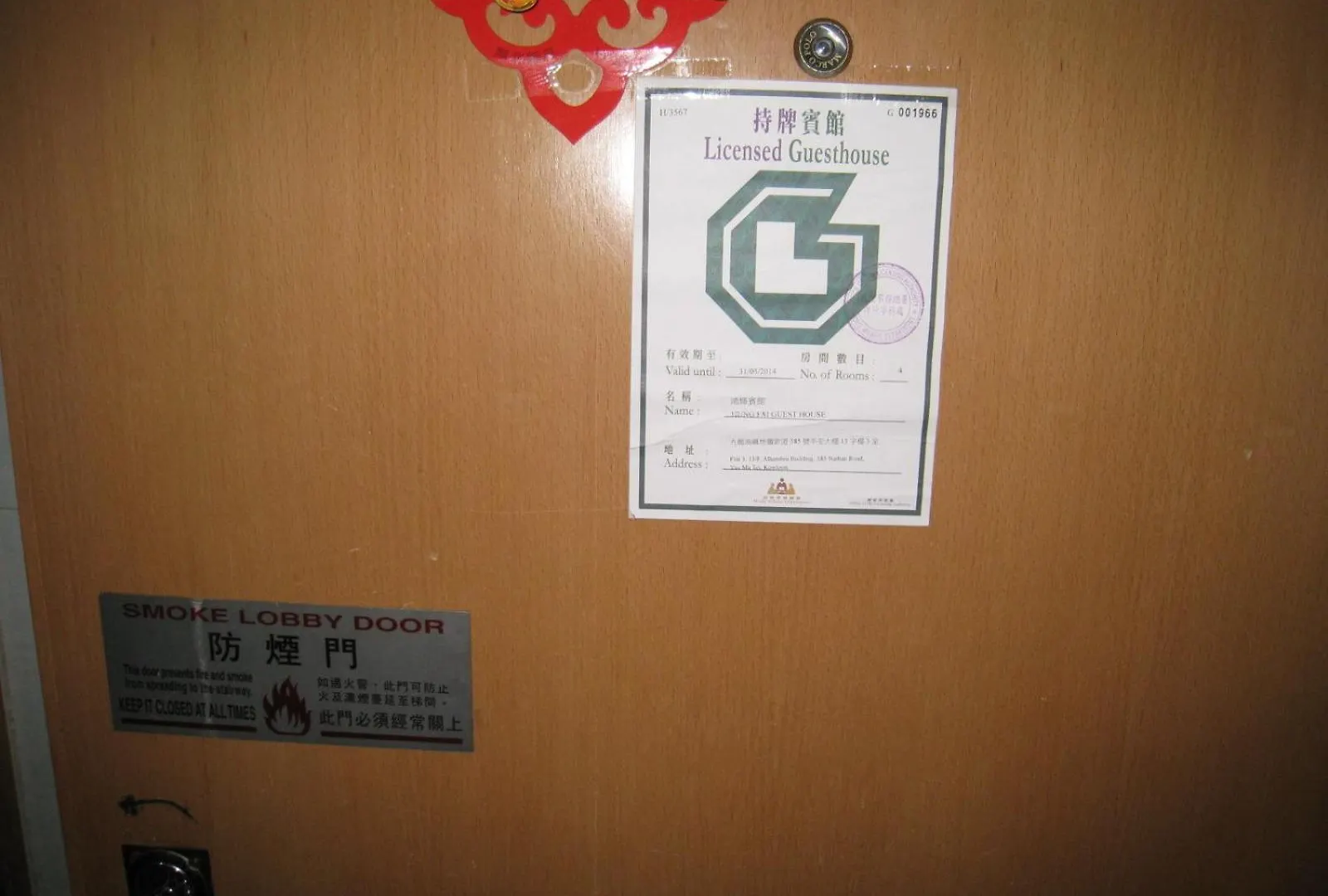 Hung Fai Guest House Hongkong Chiny